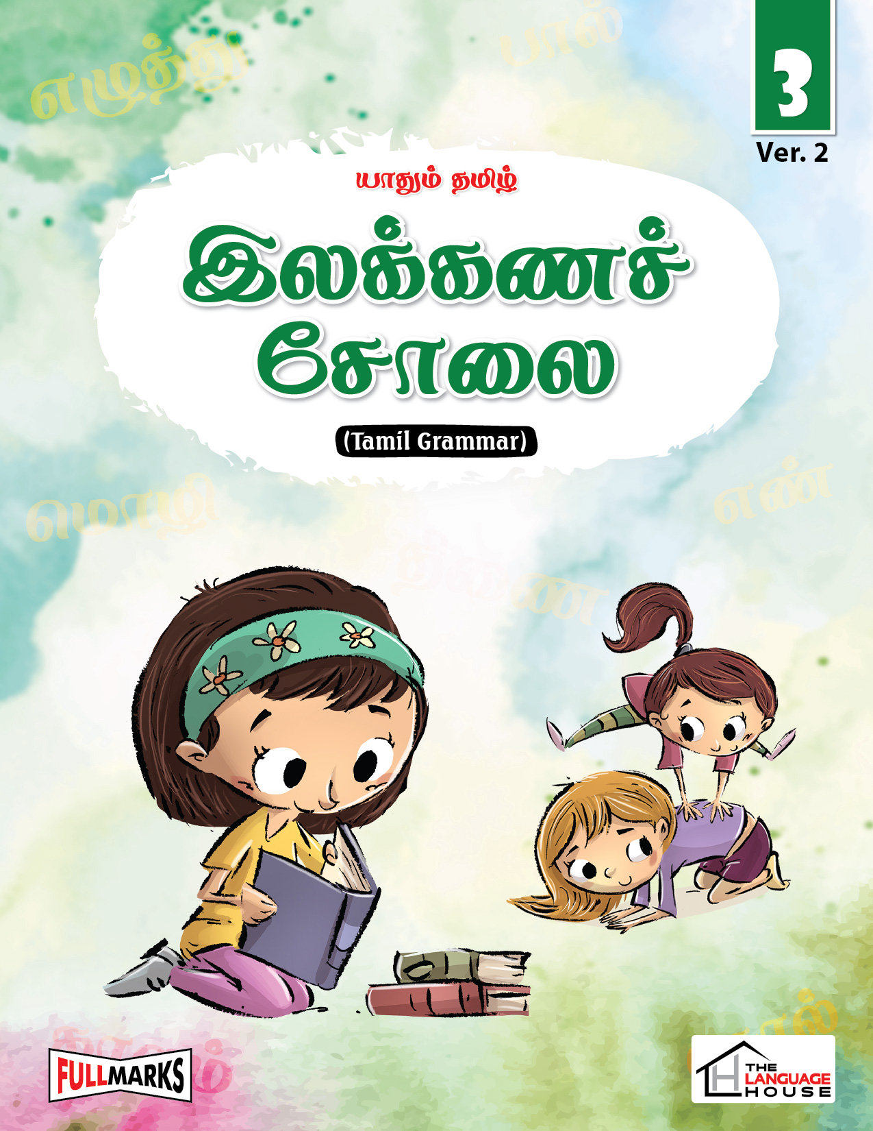Tamil Grammar Ver. 2 Class 3